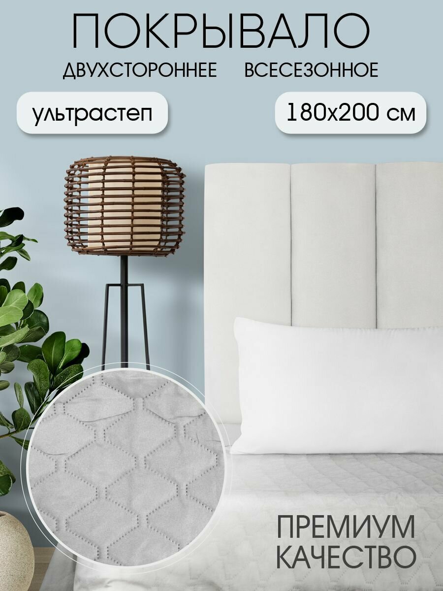 фото Покрывало ND Play ультрастеп, серый, 100% полиэстер 180*200 см