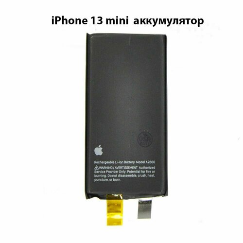 Аккумулятор iPhone 13 mini без чипа/ акб айфон 13 мини