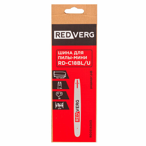 Шина REDVERG для пилы-мини RD-C18BL/U (RD051A0ХЗ) шина 2953507 15 см для цепной мини пилы