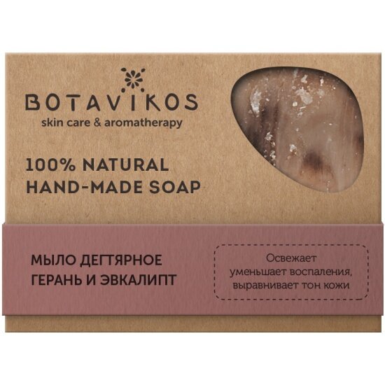 Натуральное мыло ручной работы Botavikos Дегтярное, герань и эвкалипт, 100 г