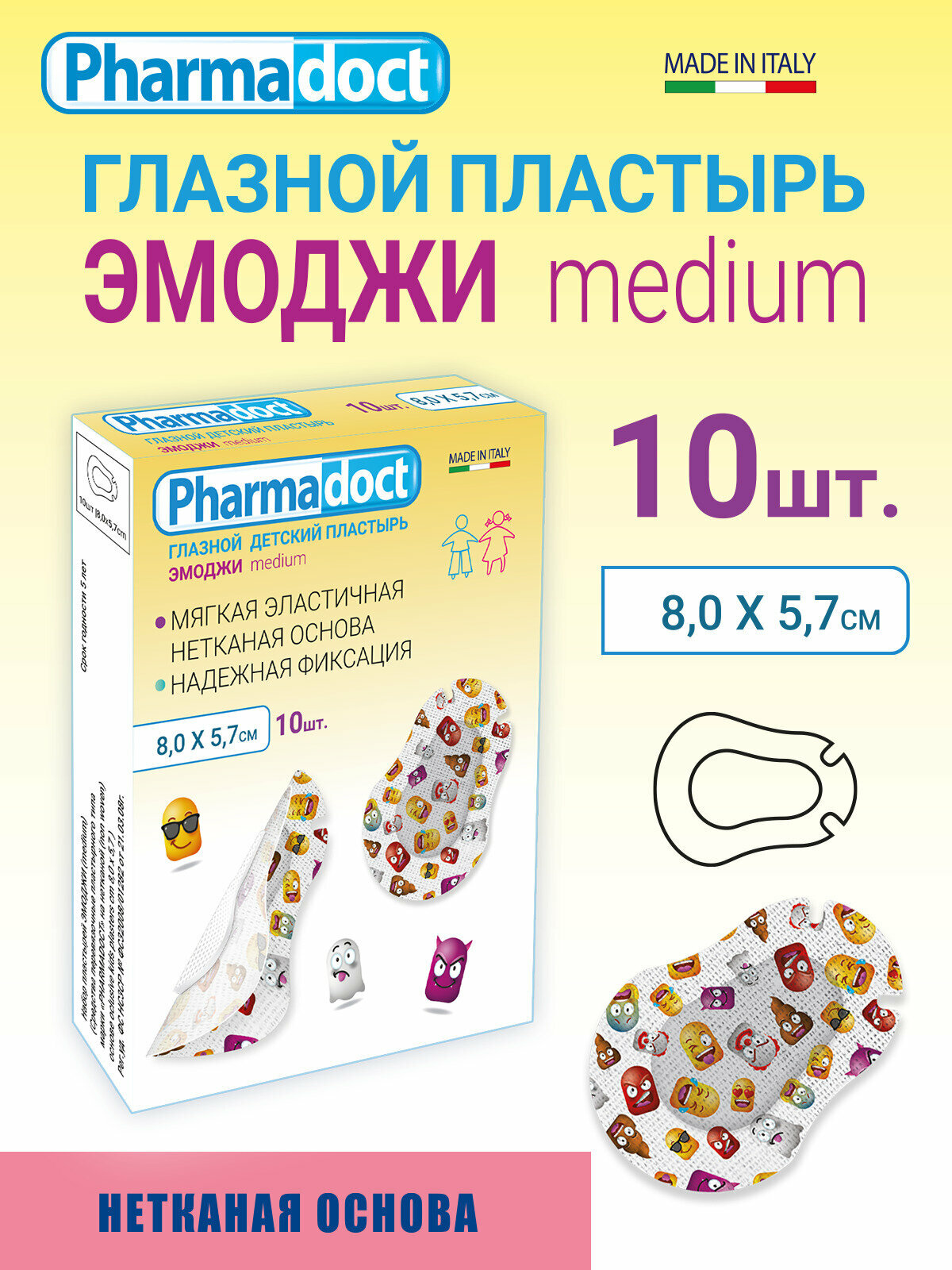 Лейкопластырь Pharmadoct Пластырь глазной детский с цветными рисунками MEDIUM 80х57 см Эмоджи 10шт. Окклюдер детский 10 шт.