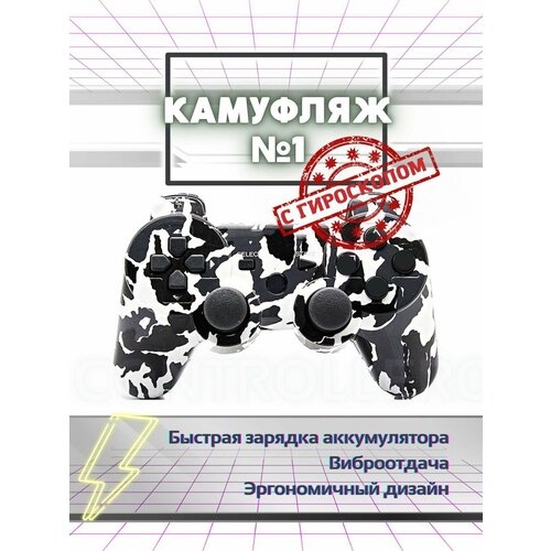 Беспроводной геймпад Dualshock 3, джойстик для игровой приставки Sony Playstation 3 и ПК, серый камуфляж запасная часть для контроллера sony ps4 настольные игровые консоли джойстик контроллер функциональная материнская плата для ps4 геймпад