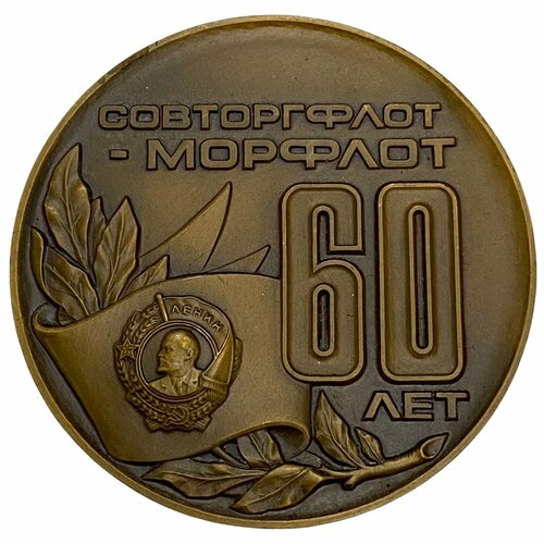 СССР, Настольная медаль 60 лет Морфлоту 1984 г. ЛМД ссср медаль коксо химическое производство челябинского металлургического комбината 40 лет 1984 г