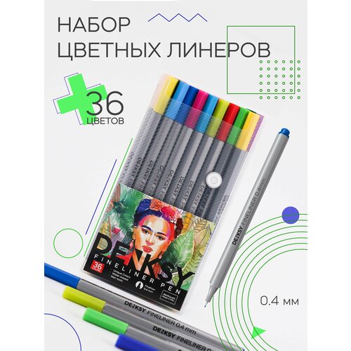 Линеры капиллярные ручки цветные 36 цветов 648₽