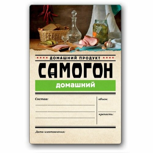 Этикетка на бутылку 