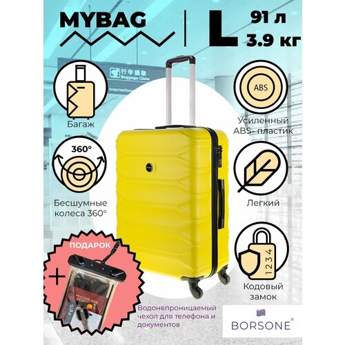 Чемодан Mybag, 91 л, размер L, желтый чемодан bonle 1703l 15 91 л размер l желтый
