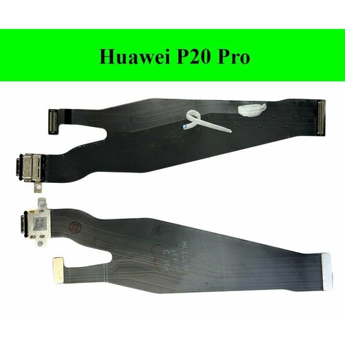 Шлейф зарядки для Хуавей Huawei P20 Pro CLT-L29 с разъемом зарядки