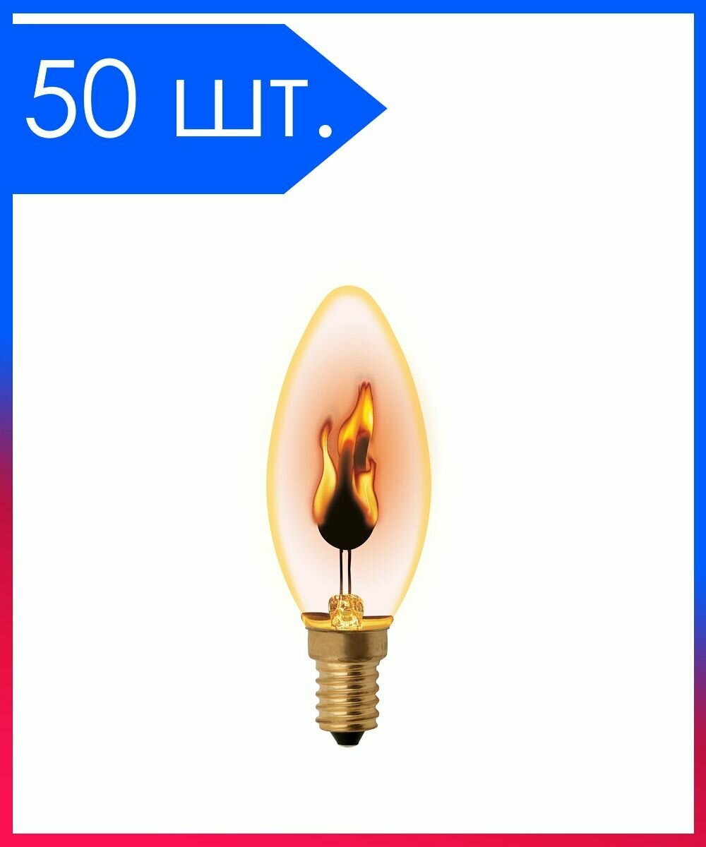 50 шт. Лампа накаливания Живой огонь Декоративная Е14 3Вт 2700К Свеча