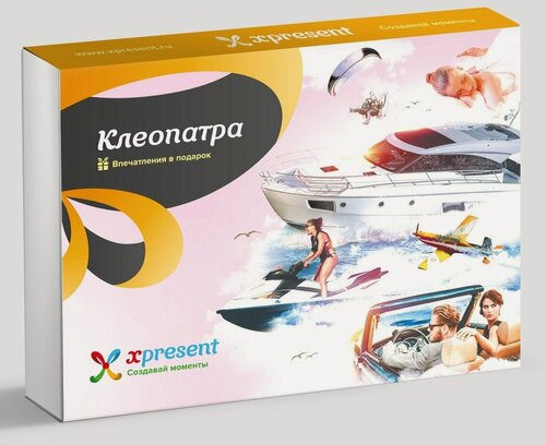 Изображение товара Подарочный набор «Клеопатра» (96 впечатлений на выбор)