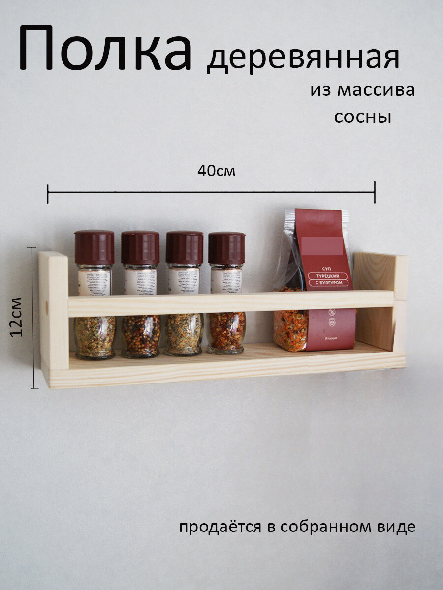 фото Полка-одинарная