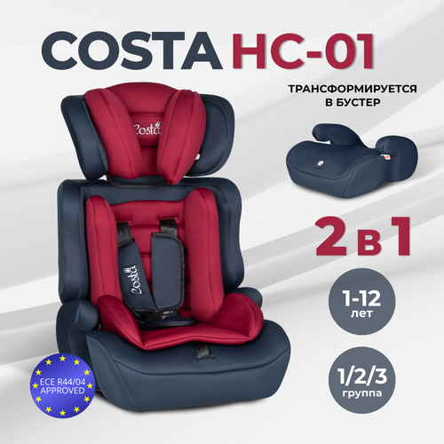 Детское автокресло Costa HC-01, группа 1/2/3, трансформируется в бустер, от 1 до 12 лет, от 9 до 36 кг, цвет черно-красный