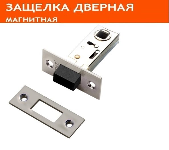 Защелка дверная/механизм на межкомнатную дверь с магнитным язычком MAGNET-SN цвет никель