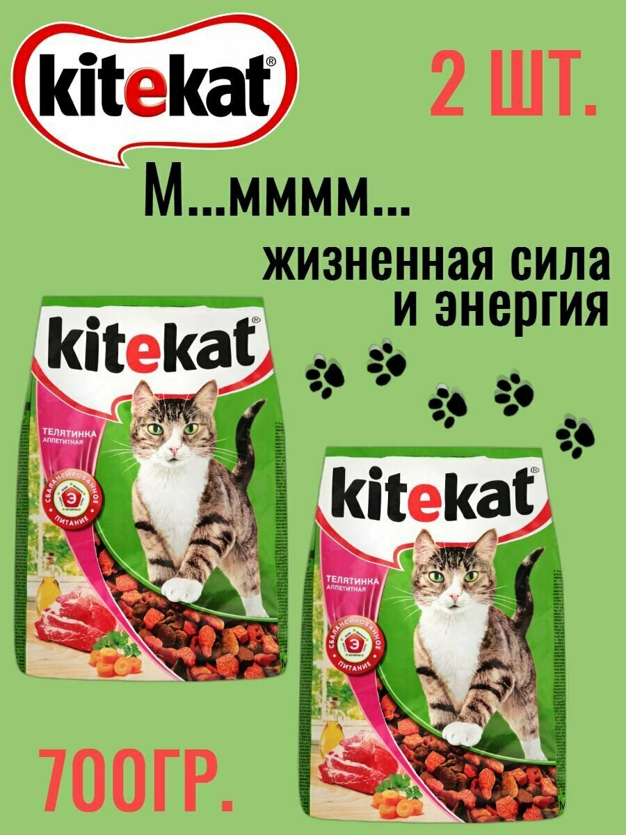 Kitekat rust cheat фото 65