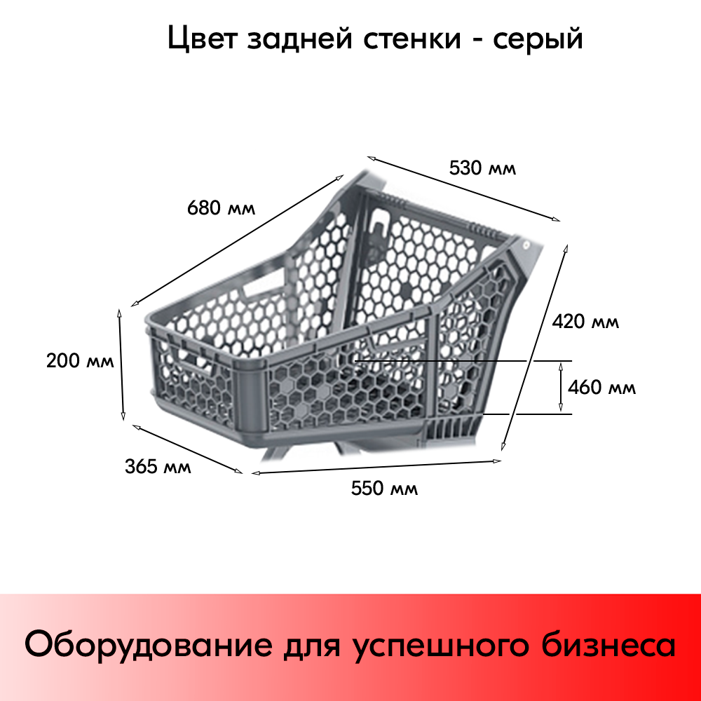 Тележка покупательская пластиковая SURF S-100, 848х570х996 мм, Серая, с серой задней стенкой