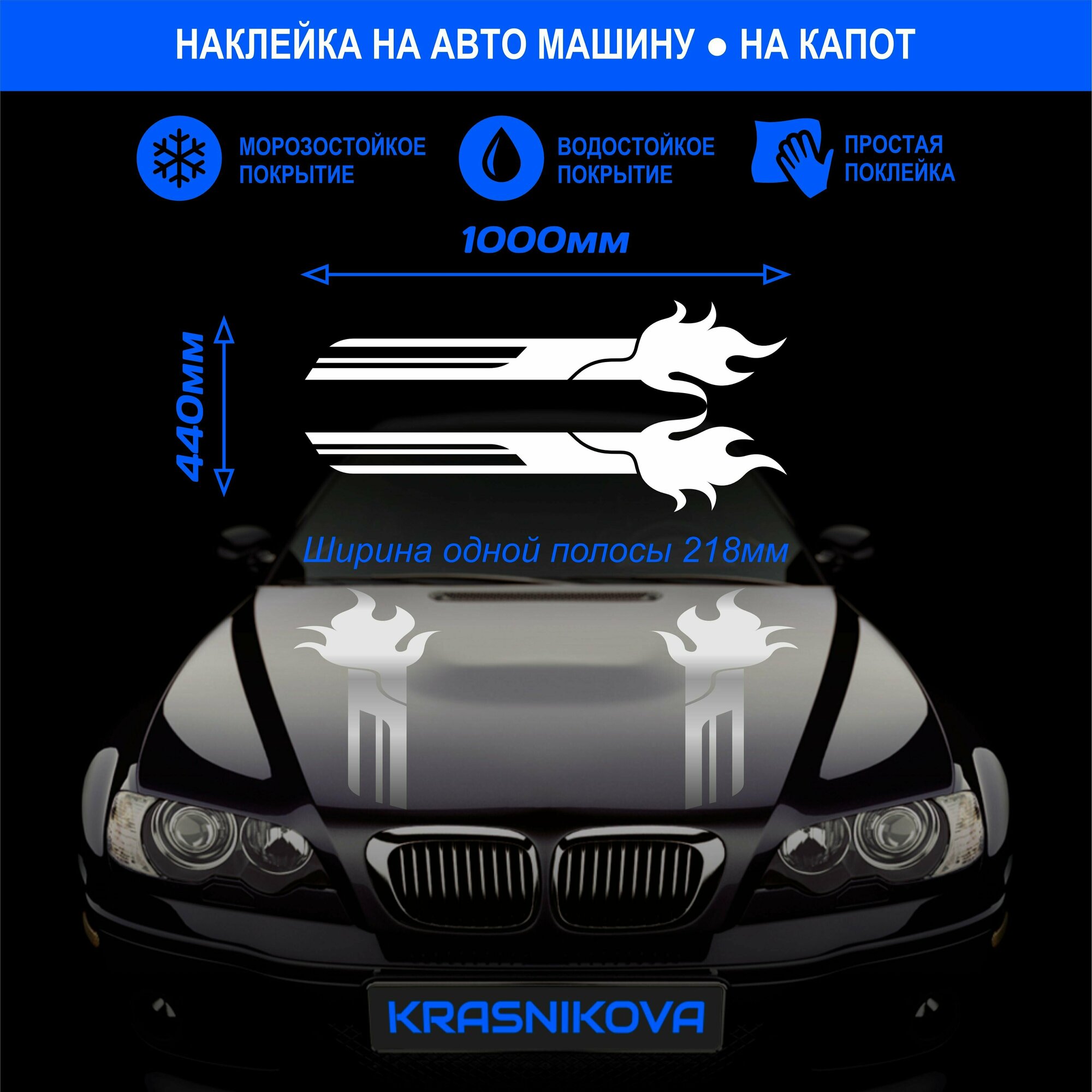 Наклейки на машину полосы на капот авто гоночные v7