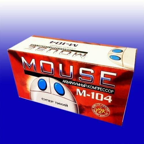 Компрессор MOUSE М-104 двухканальный с переключателем мощности для аквариумов от 100 - 200 литров 119000₽