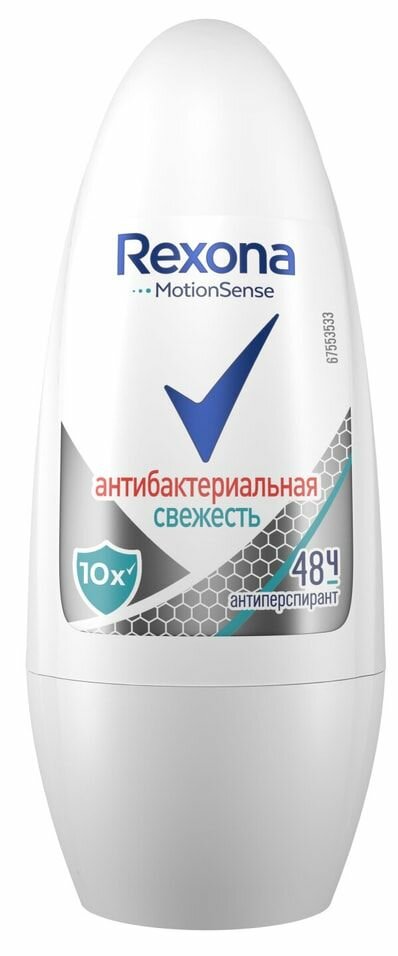 Rexona Дезодорант-антиперспирант ролик Антибактериальная свежесть 50 мл - 3 шт