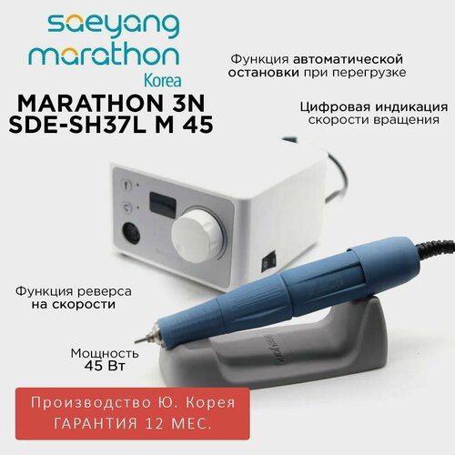 фото Marathon 3n sde-sh37l (m45) аппарат для маникюра и педикюра без педали корея 40000 об/мин 4,5 н/см