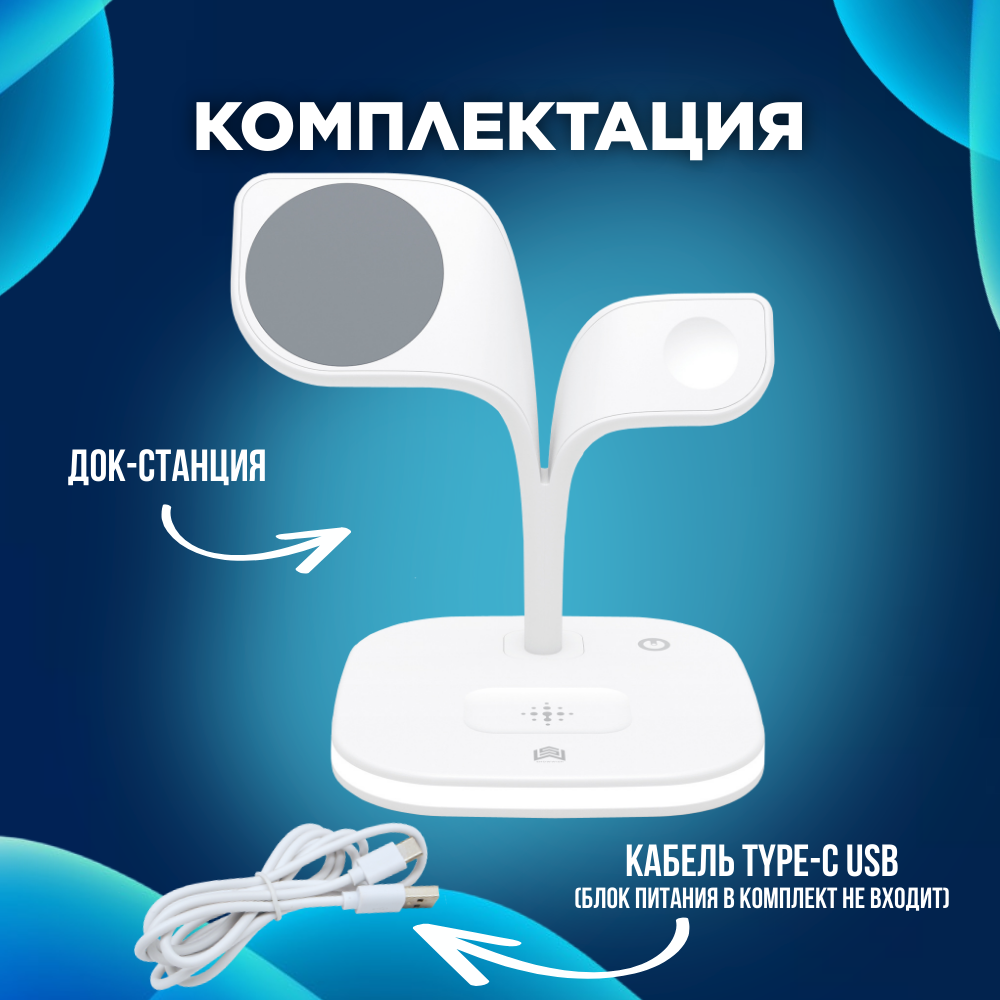 Док-станция для беспроводной зарядки 5 в 1 с подсветкой, белая — фото 8
