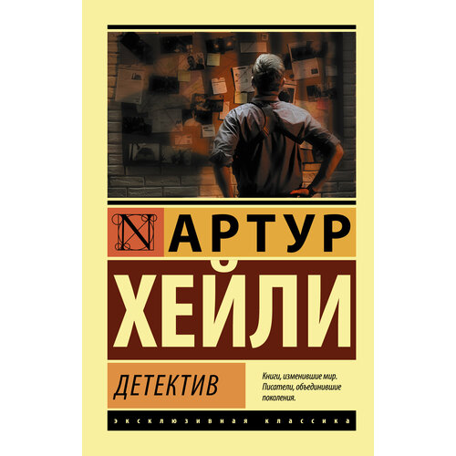 Детектив хьюсон д убийство 2 роман хьюсон д