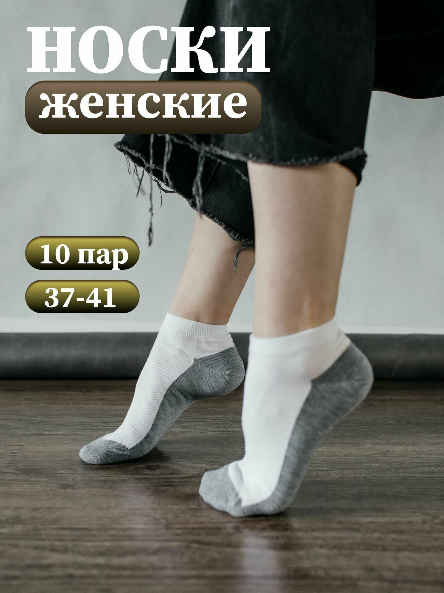 фото Комплект носков