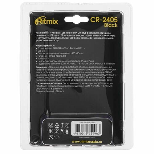 Хабы и картридеры RITMIX CR-2405 black