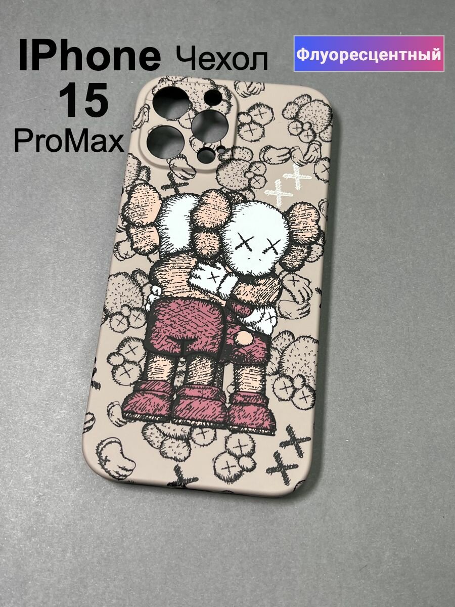 Чехол на iphone 15 Pro Max, защитный кейс Luxo на айфон 15 Про Макс кавс , soft-touch , с флуоресцентным рисунком Kaws