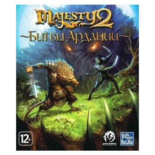 Majesty 2: битвы ардании (add-on) DVD (jewel) .