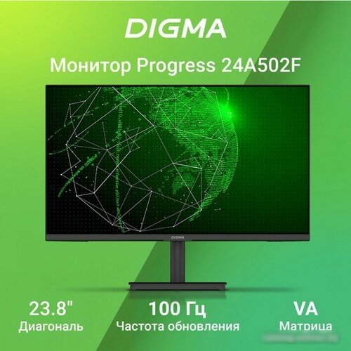 Монитор Digma Progress 24A502F черный 1058300₽