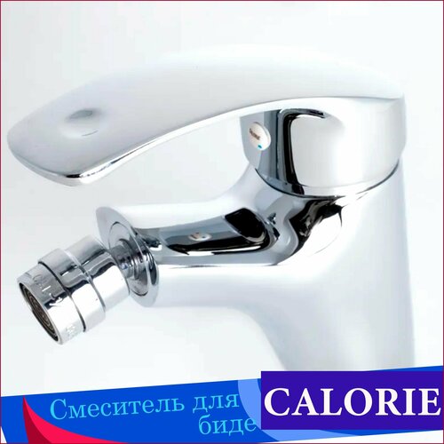 Calorie / Смеситель для биде с подвижным аэратором / 4022A09 / Управление рычажное / Латунь, хром / Код 10459