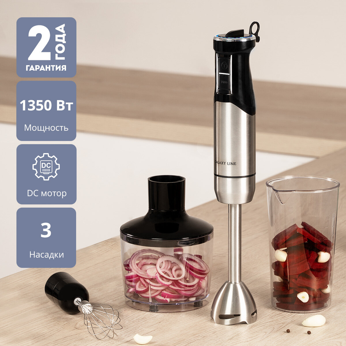 фото Блендер погружной GALAXY LINE GL2136