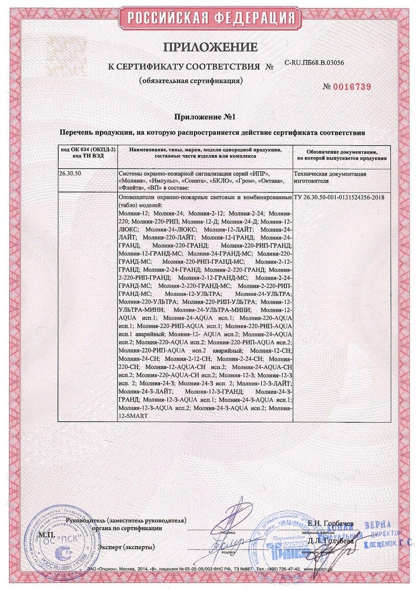 Гром-12К исп. 3 Оповещатель охранно-пожарный уличный — фото 6