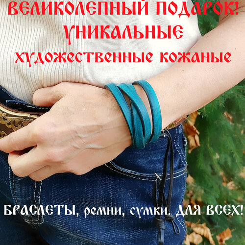 фото Славянский оберег, жесткий браслет браслет кожаный ручной работы "корзинка океан на черном 3и1 полосы", 1 шт., размер 18 см, размер one size, диаметр 6 см, черный, синий хельга шванцхен leatherca