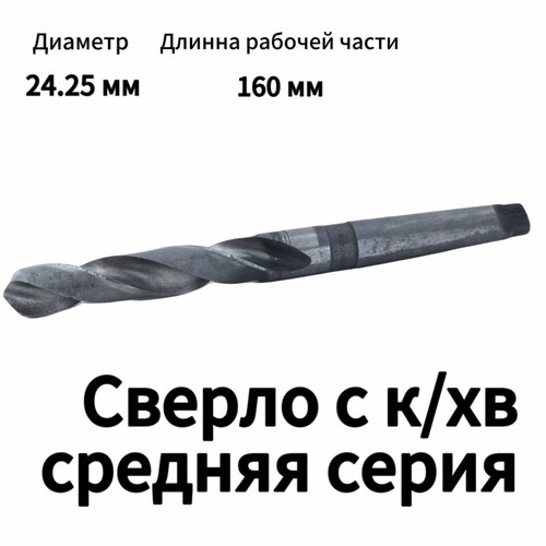 Сверло с коническим хвостовиком 24,25 средняя серия кобальтовое ступенчатое сверло m35 5% дюйма коническое сверло с шестигранным хвостовиком и спиральным пазом металлическое сверло резак для