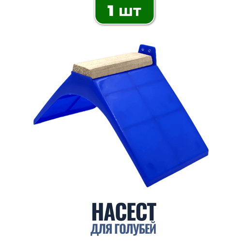 Насест для голубей ветспектрум (пластик, с деревянной планкой), 1 шт