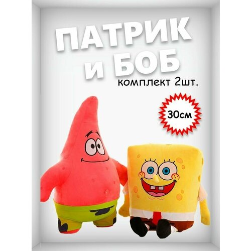 Патрик и Губка Боб 2 шт. 30 см spongebob спанчбоб игрушка плюшевая спанч боб 15 см