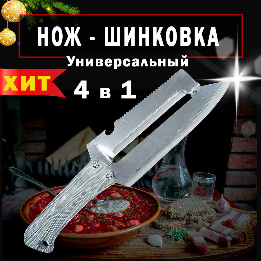 Ножи