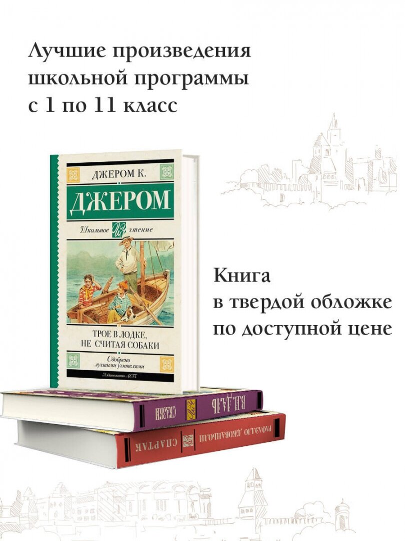 Трое в лодке, не считая собаки - фото №3