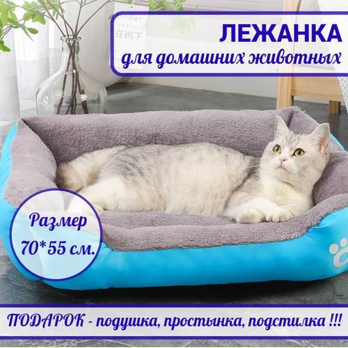 Лежанка для животных кошек и собак/малых и средних пород