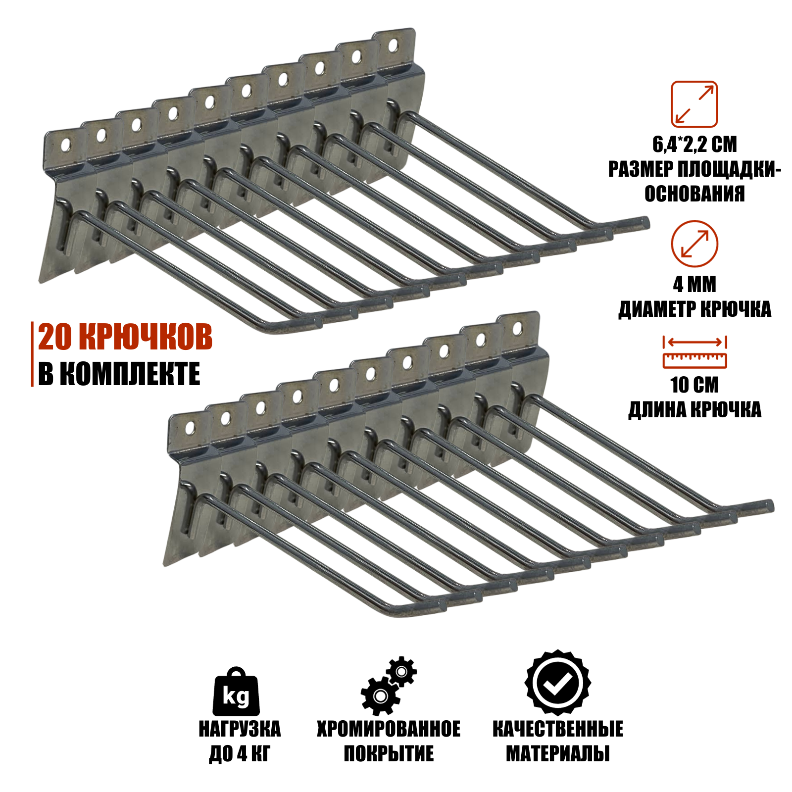 Крючок для торговой панели нержавеющая сталь 10 см диаметр 4 мм 20 шт