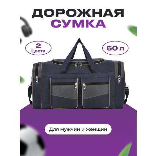 фото Сумка спортивная , 60 л, 33х25х65 см, синий panda-baul