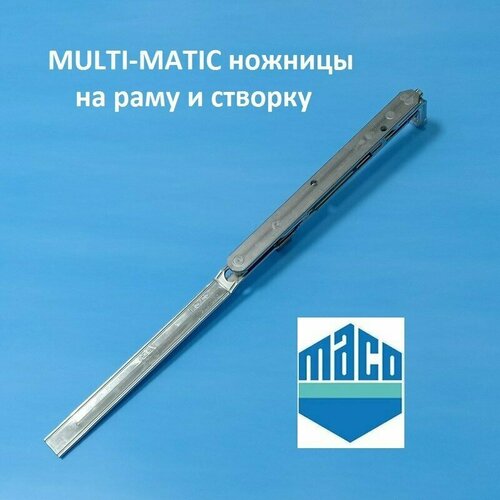 accado 450 700 мм ножницы на створку и раму Maco ММ 401-600 мм Ножницы на раму и створку