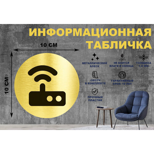 табличка пиктограмма кафе столовая комната отдыха на стену и дверь d100 мм с двусторонним скотчем Табличка-пиктограмма Серверная комната на стену и дверь D100 мм с двусторонним скотчем