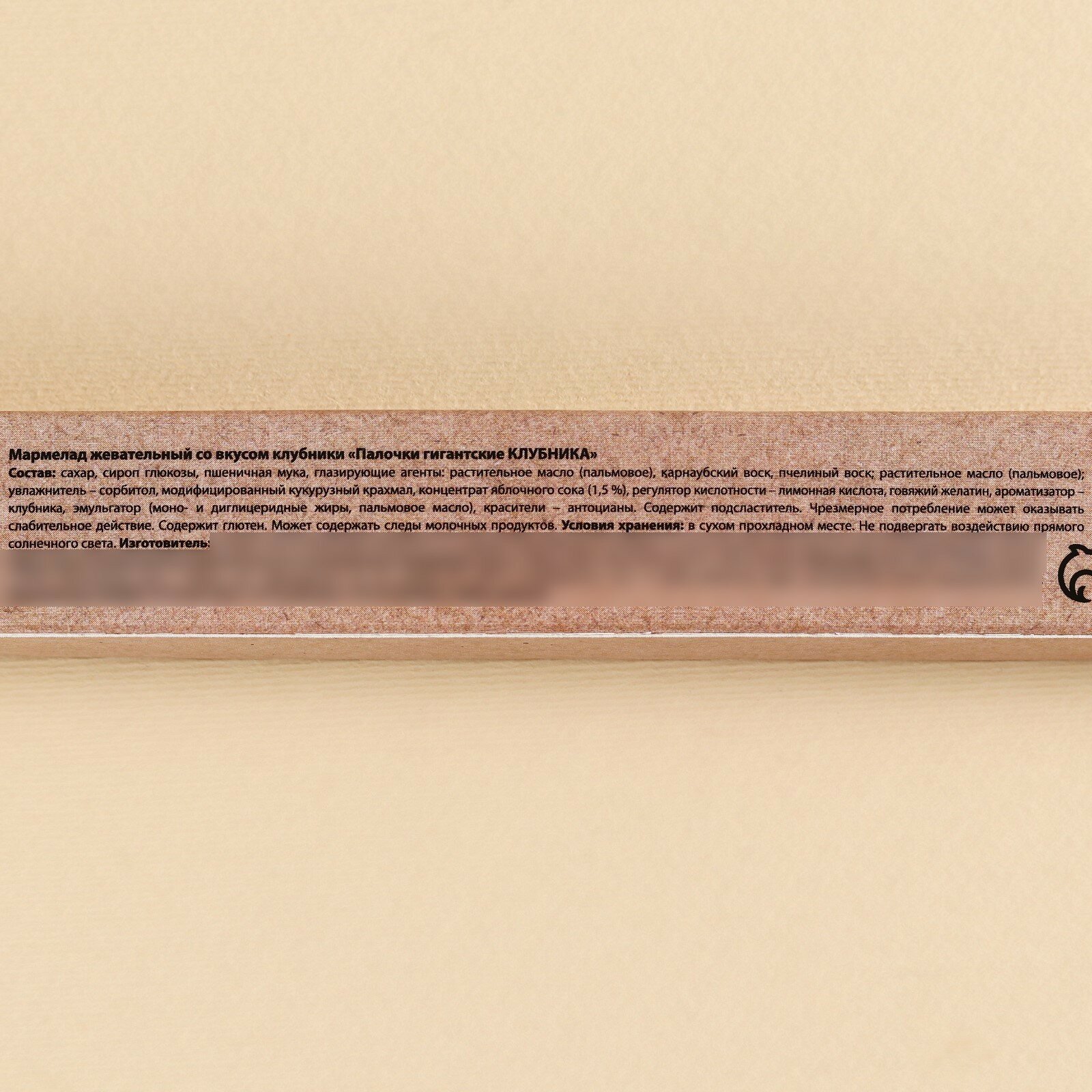 Мармеладная палочка с начинкой «Сложный этап в жизни», 1 шт. х 60 г. - фотография № 3