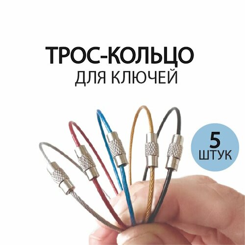 Брелок Che handmade, гладкая фактура, 5 шт., красный, черный