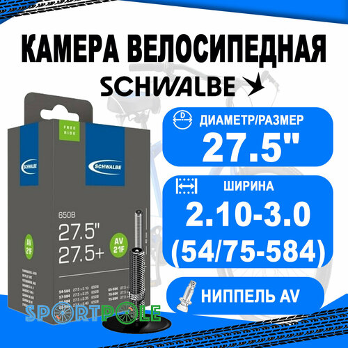 Камера. 27,5 авто ниппель 05-10400030 AV21F TR4 FREERIDE (54/75-584) IB 40mm. SCHWALBE