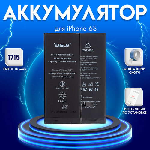 аккумулятор pd для apple iphone 6s orig 1715 мач Аккумулятор для iphone 6s 1715 mah + монтажный скотч + инструкция