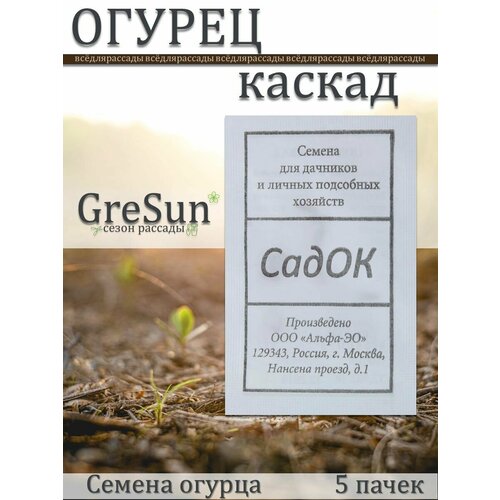 Огурец «Каскад»