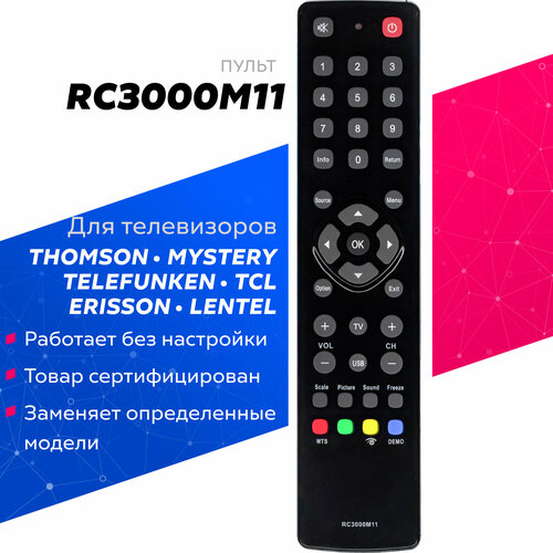 Пульт Huayu RC3000M11 для телевизора Thomson пульт для thomson rc3000m11 mystery erisson