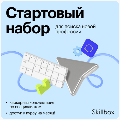 Skillbox Расширенная профориентация 499000₽